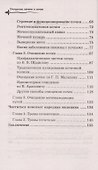 Очищение печени и почек - 2