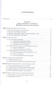 Русская аспектология В защиту видовой пары (St. Philologica) Зализняк - 1