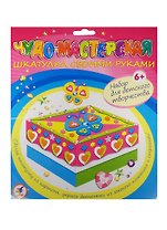 Шкатулка своими руками (2908) (Чудо-мастерская) (набор д/творч.) (6+) (упаковка)