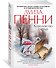 Королевство слепых - 1