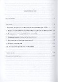 Толкование сновидений - 1