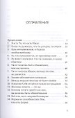 Комментарии к Евангелию от Фомы - 1