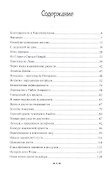 Шаманизм в Новом Свете - 1