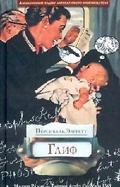 Глиф