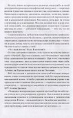 Основной аргумент контрразведки - 2