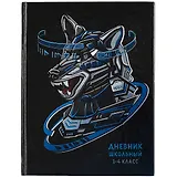 Дневник для младших классов Феникс+, "Кибер волк"