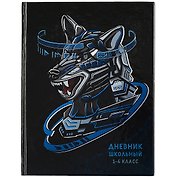 Дневник школьный «Кибер волк», для младших классов, Феникс+