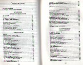 Первый Бег времени. Реконструкция замысла. - 1