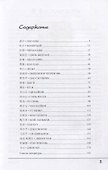 Нельзя не знать. Выдающиеся личности Китая - 1
