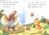 Цыпленок - 1