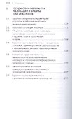 Права инвалидов: брошюра - 2