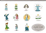 Слушание музыки. Рабочая тетрадь для 1 класса ДМШ и ДШИ