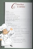 Заливное и холодцы - 2