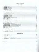 Музицируем дома: любимая классика: пьесы и ансамбли для фортепиано в простом переложении - 1