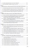 Дорожные переходы через водотоки. Учебное пособие - 2