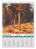 Календарь 2027г 250*345 «Иван Шишкин» настенный, на спирали - 2