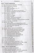 Нелинейные модели химической кинетики - 2