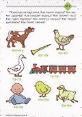 Логопедические карточки. Начинаем говорить. Слова из 2 открытых слогов. 16 карточек - 2