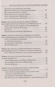 Воспитание сердца или как научиться дружить с Ангелами - 2