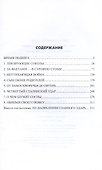 Сталинские соколы, на взлет! - 2