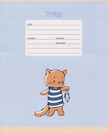 Тетрадь в узкую линейку Listoff «Приключения котенка» в ассортименте, 12 листов