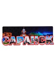 ГС Магнит Саранск Буквы Достопримечательности города (дерево ) (7,5см)