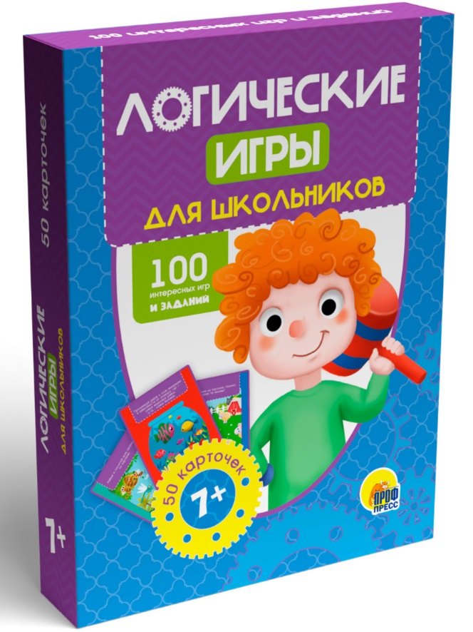 

100 Игр. Логические игры для школьников