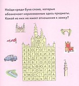 Учусь читать с Конни. Волшебный сон - 2