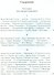 Анна Ахматова. Юные годы царскосельской музы - 1