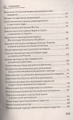 Организационное поведение: для студентов вузов - 2