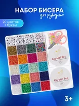 Набор бисера для рукоделия