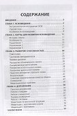 Книга-руководство для развития ясновидения (3 изд.) (м) - 1