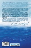 На волне Потока жизни. Книга-тренинг - 1