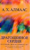 Осознай свое истинное "я" - 0