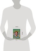 Трахтенберг(м/о)333 1/3 умных - 1