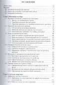 Аналитическая геометрия в примерах и задачах:Учебное пособие - 1