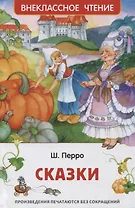 Сказки