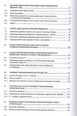 Гидравлика и гидропневмопривод Осн. механ. жидк. и газа Учеб. (6 изд) (ВО Бакалавр) Шейпак - 2
