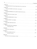 Местная анестезия: практическое руководство - 2