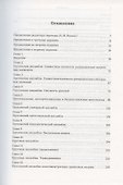 Случайные матрицы - 1