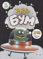 Турбобум