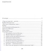Морока. Стихотворения и поэмы - 1
