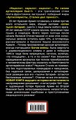 "По своим артиллерия бьет..." Слепые Боги войны - 1
