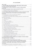 Конструирование изделий из минеральных вяжущих. Учебное пособие - 1