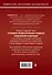 Уголовно-процессуальный кодекс Российской Федерации. Комментарий к новейшей действующей редакции. - 1