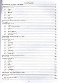 Комплексные итоговые работы. 3 класс. ФГОС - 1