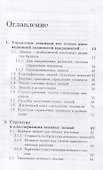 Неявные знания в управлении организацией. Гуманитарный и технический аспекты - 1