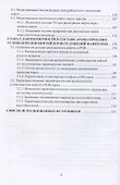 Нефтяные алкилароматические углеводороды - 2