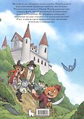 Рыжий и Полосатый - 1