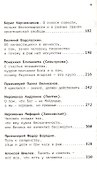 Вера в большом городе. Диалоги о жизни, в которой есть место Богу - 2